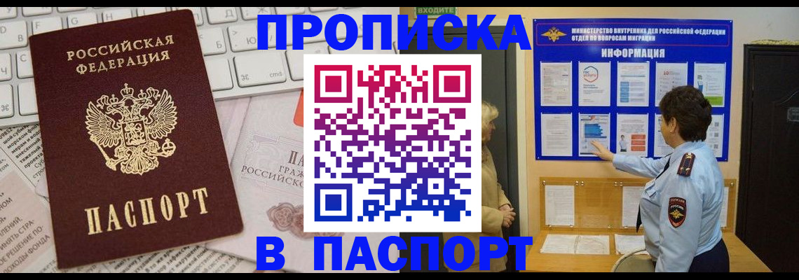 регистрация для школы в Юрге